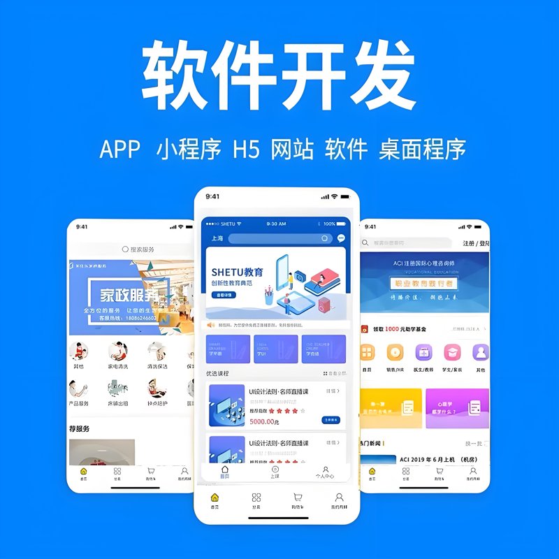 选择适合的APP制作服务——一份详尽指南
