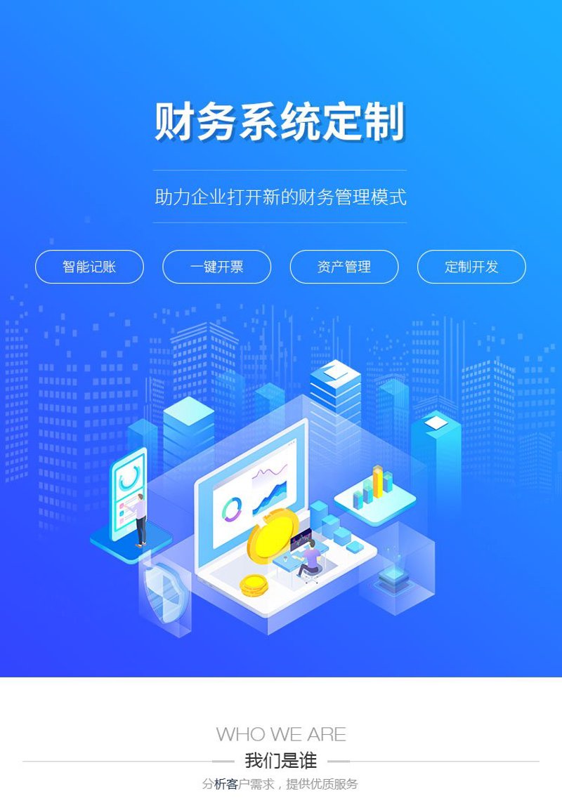 APP制作:让创意与技术共舞