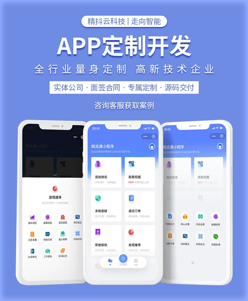 软件开发定制:企业创新的新引擎